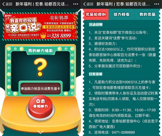豪氣新驚喜 宏泰·鉑郡歲末話(huà)費(fèi)送不停，充值卡熱銷(xiāo)中