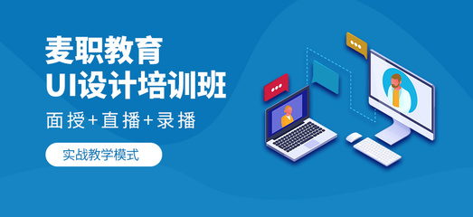 溫州UI設(shè)計(jì)培訓(xùn)課程（初學(xué)班） 軟件設(shè)計(jì)與制作入門指南