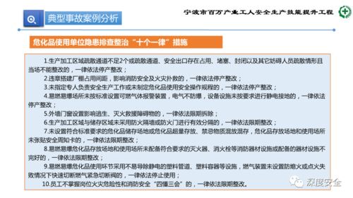 精品PPT 生產(chǎn)加工型小微企業(yè)安全管理人員業(yè)務(wù)能力提升培訓(xùn)