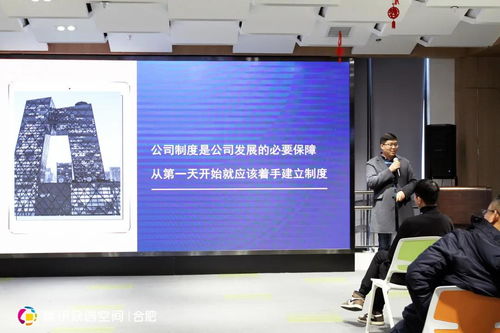 2021牛企沖天，騰訊眾創空間（合肥）企業新春座談會成功舉辦，助力科技信息咨詢行業發展