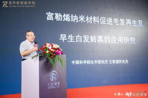 任澤平跨界生發帶貨引熱議，其背后的家族商業版圖與科技信息咨詢主業